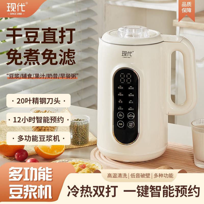 现代1700ML大容量豆浆机3-4家用全自动多功能破壁机辅食机免过滤