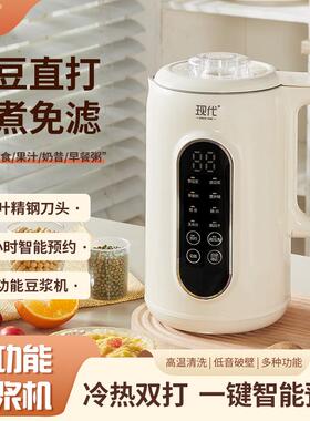 现代1700ML大容量豆浆机3-4家用全自动多功能破壁机辅食机免过滤