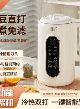现代1700ML大容量豆浆机3-4家用全自动多功能破壁机辅食机免过滤
