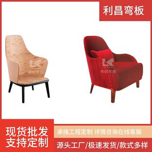极简现代家用舒适北欧轻奢风休闲椅弯曲胶合板弯板 意式 D663