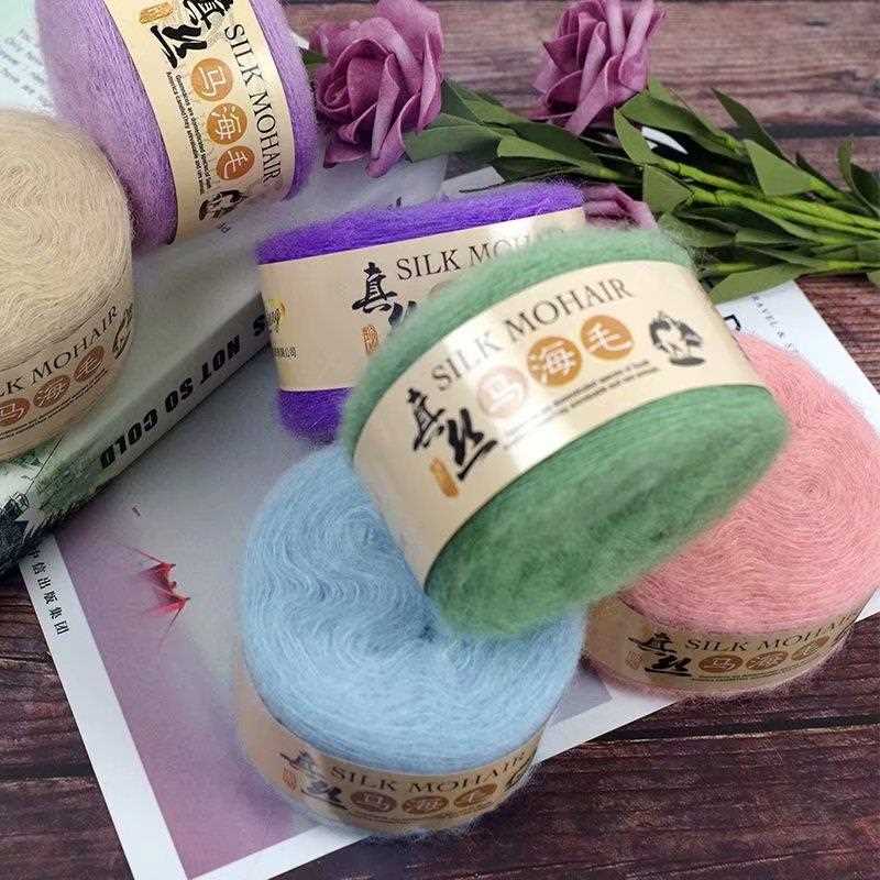 新款直销真丝马海毛毛线 手编柔软马海毛线团diy手编针织围巾披肩