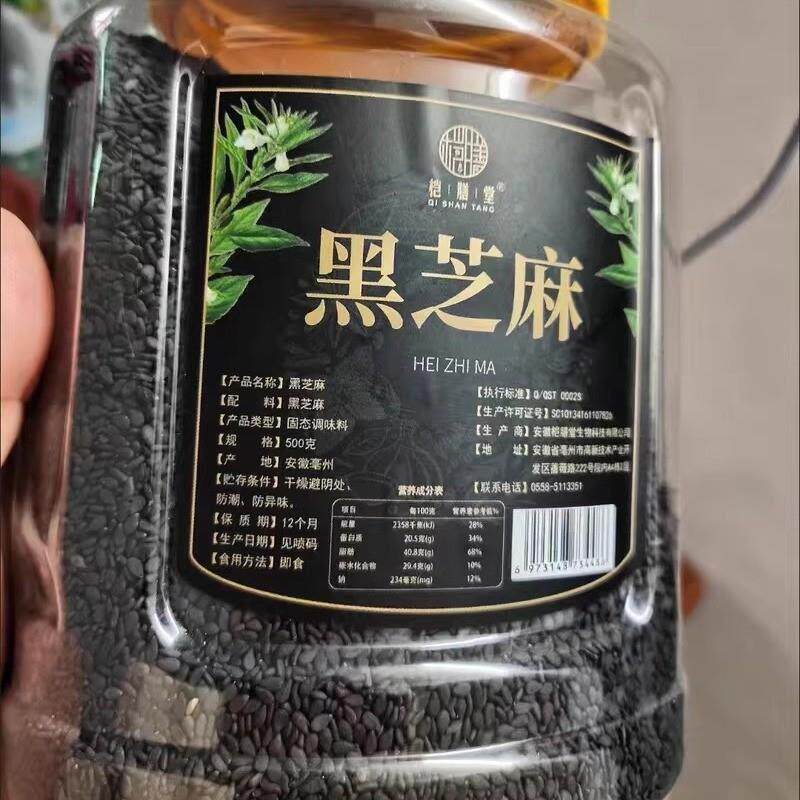 黑芝麻500g罐装黑芝麻生新货油麻味道好纯颗粒饱满无沙无染色免洗