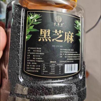 黑芝麻500g罐装黑芝麻生新货油麻味道好纯颗粒饱满无沙无染色免洗