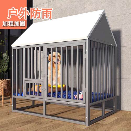 加粗加固狗笼子中型大型犬室外防雨农村户外专用狗屋金毛边牧围栏