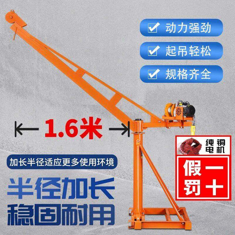 小型吊机卷扬机提升机光伏板专用升降机家用吊装机小吊机吊运机