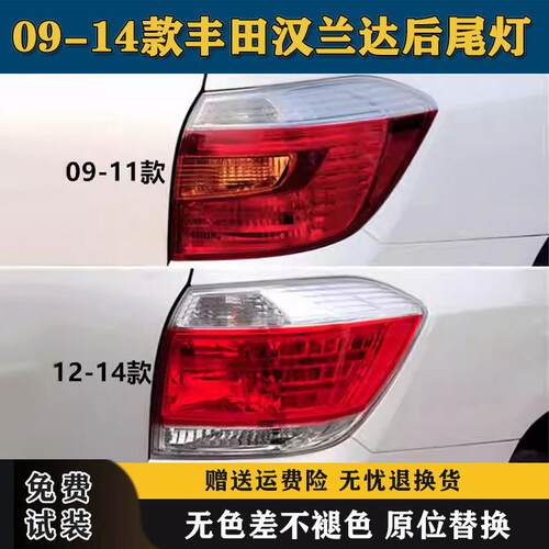 适配汉兰达后尾灯09 11 12 13 14款汉兰达尾灯壳总成倒车煞车灯壳