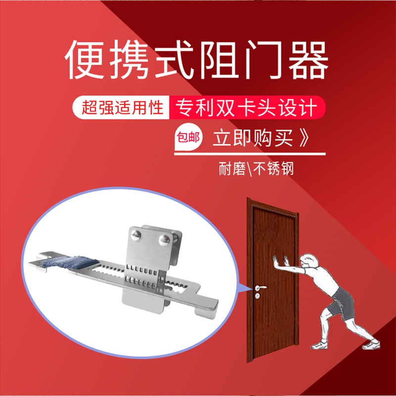 阻门器新款堵挡便携顶门虎女生独居酒店宾馆防盗贼狼安全锁扣神器