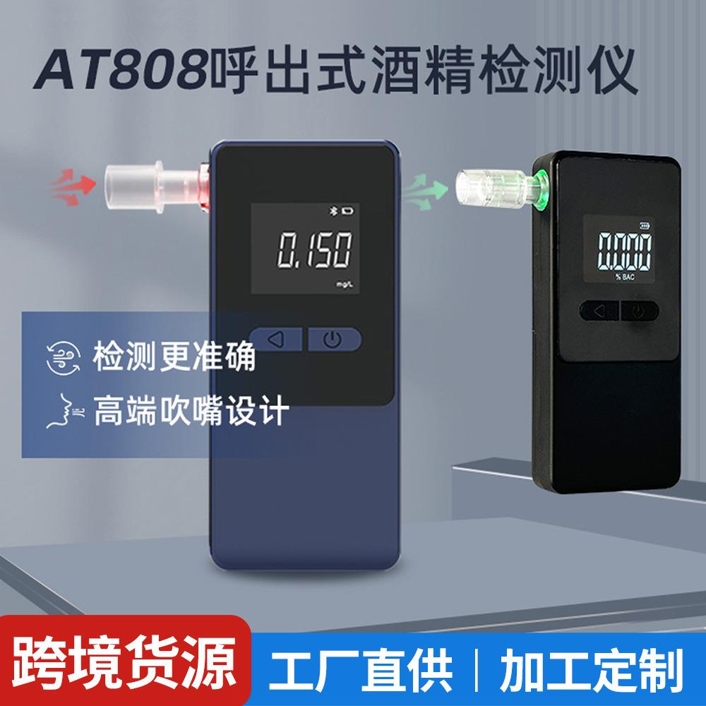 跨镜电化学传感器酒精测试仪高精度车载便携吹气式酒精检测仪图片