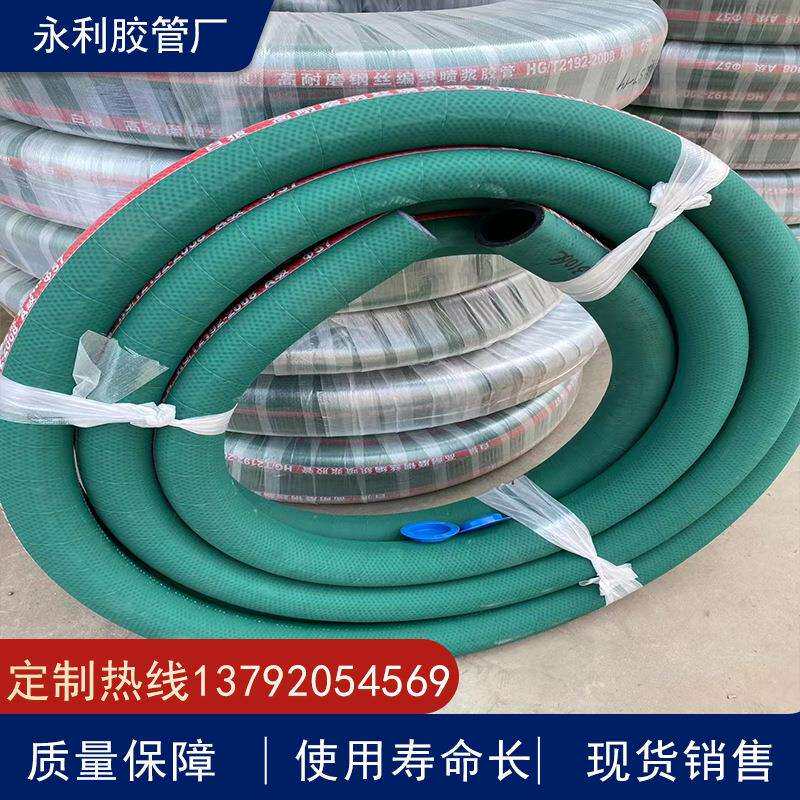 现货供应 50mm-70mm耐磨喷砂管 喷浆管 钢丝编织喷浆管 保障质量