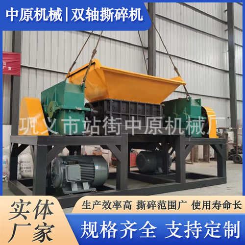 废旧电线汽车壳撕碎机冰箱发动机撕碎设备中原木材树根粉碎机