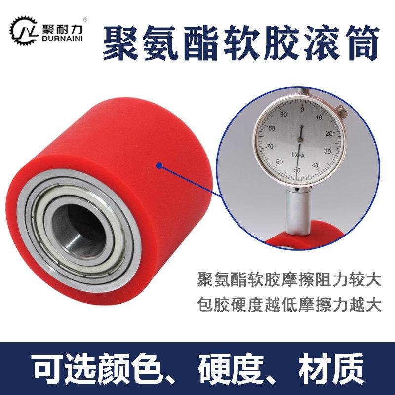 现货贴标机包胶滚筒双轴承无动力软胶滚轮聚氨酯胶辊PU红色50度