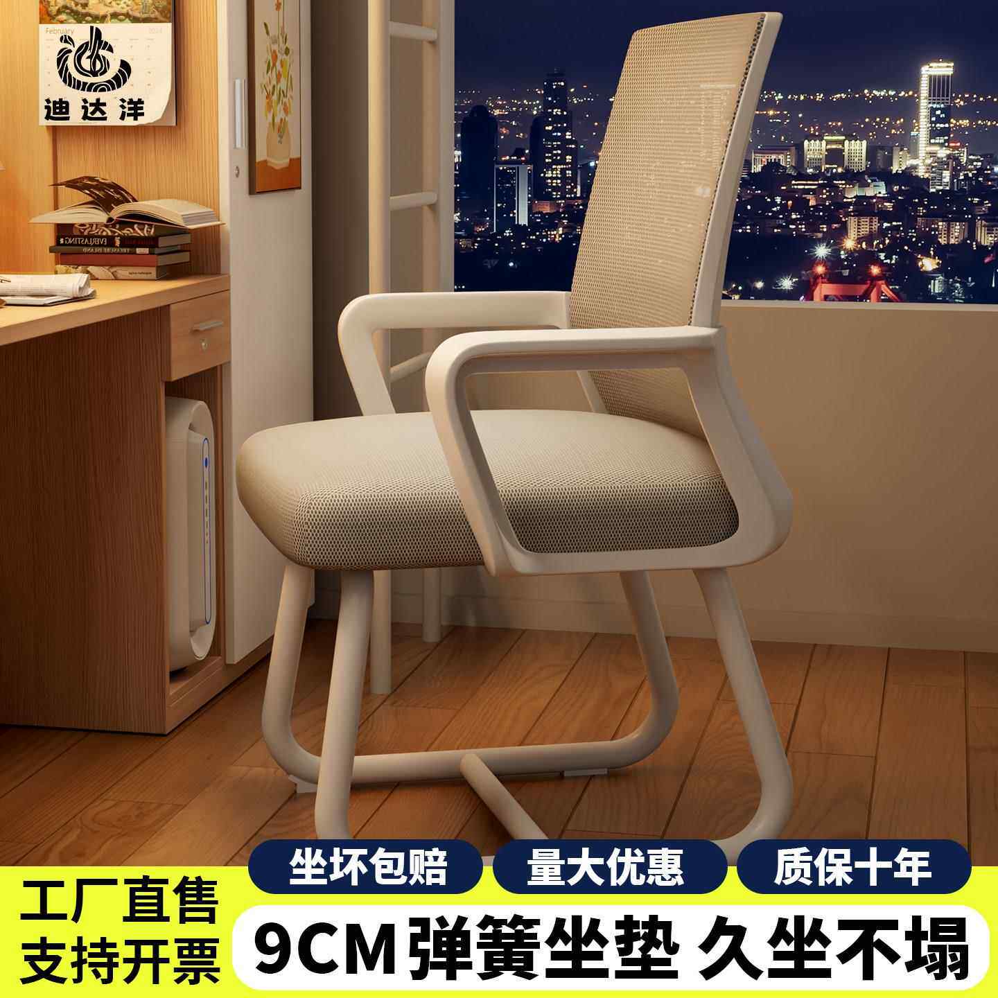 办公椅现代简约弓形办公室椅子舒适久坐员工会议椅家用靠背电脑椅
