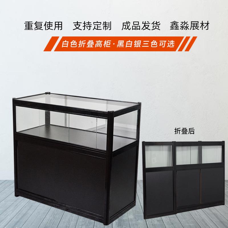 展会标摊铝材折叠柜台玻璃铝合金折叠柜便携式移动珠宝柜
