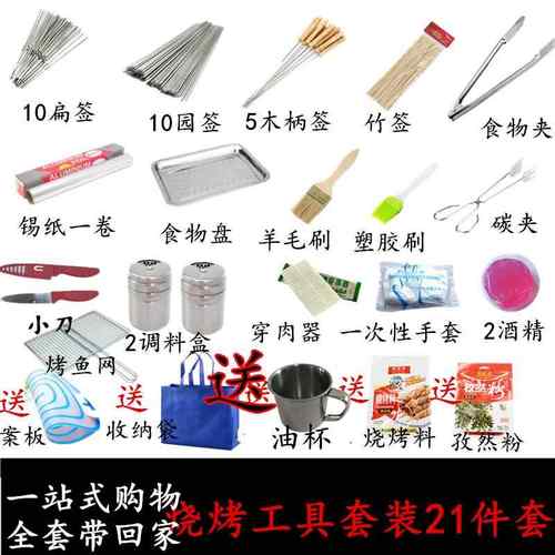 正品烧烤工具套装携式全配套配件包邮烧烤炉 户外家用件 烧烤可工
