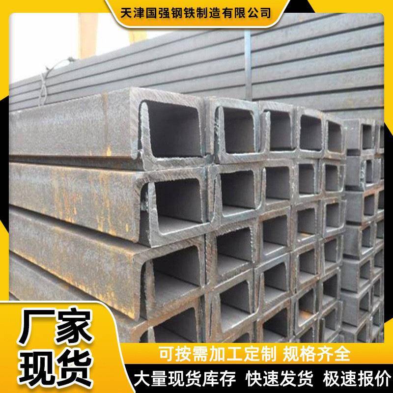 天津槽钢厂家q235b槽铁16#20#18#高锌层镀锌槽钢规格齐全