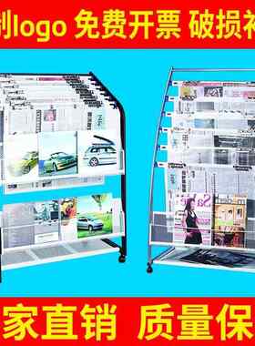 报纸展架落地书刊报刊架杂志架书报架收纳架资料展示架高端报夹架
