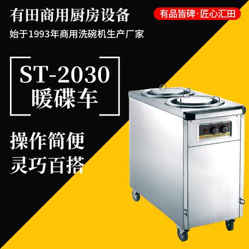 餐车电动餐车暖碟车移动售货车流动餐车不锈钢摆摊保温柜车