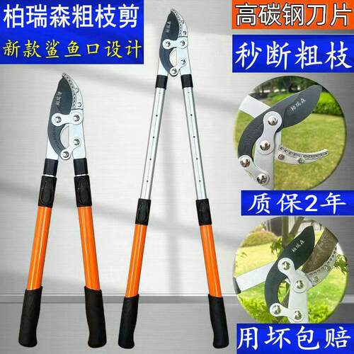 强力粗枝剪高空专用修枝剪粗枝大力剪伸缩园艺剪粗树枝园林