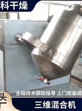 大型吨34吨5吨卧式搅拌加厚双螺款带U型混合机三维XJU机混合机