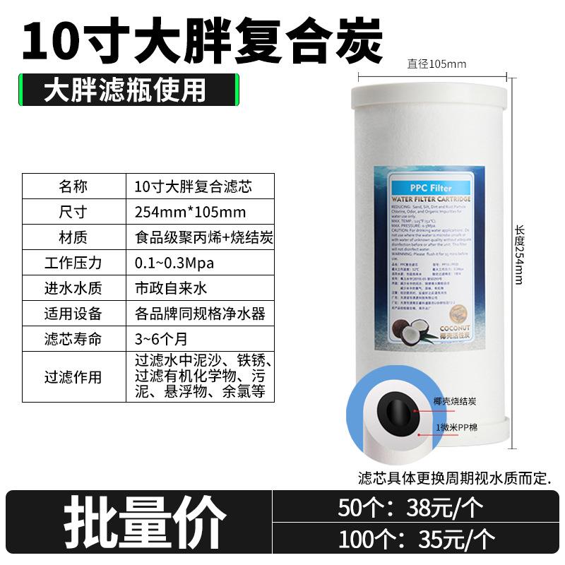 10寸20寸大胖pp棉熔喷滤芯椰壳烧结炭全屋中央净水前置过滤大蓝瓶