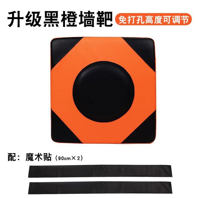 新款直销墙靶拳击靶家用沙袋爆发力练拳散打沙包贴墙上免打孔拳击