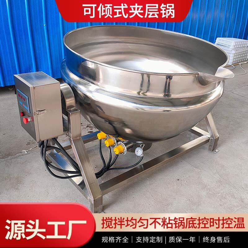 猪蹄肉类卤煮锅绿豆八宝粥蒸煮熬制锅全自动电加热导热油夹层锅