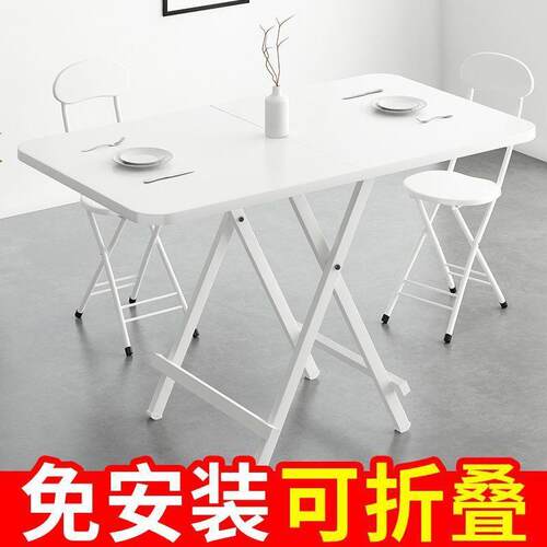 可折叠桌家用餐桌长方形摆摊简易饭桌小户型租房便携式地推小桌子