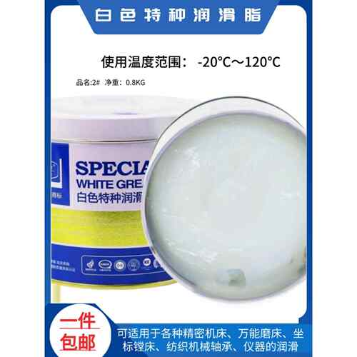 润杰无锡飞天白色润滑脂工业润滑油机械润滑油润滑脂黄油润滑脂