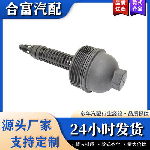 滤网盖11427789323汽车滤网盖-适用于宝马E46E53E60E60NE