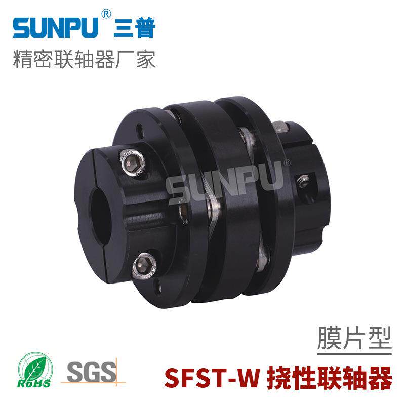 三普SFST68W高扭矩精密连轴器 蝶式法兰式台阶式双膜片弹性联轴器