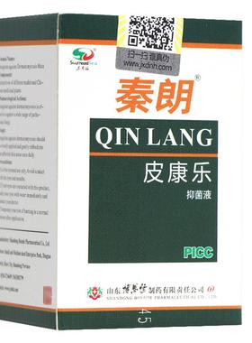 【3送1】秦东朗皮康乐抑菌VYB液 南海皮康乐抑菌肤液1买0ml 皮外