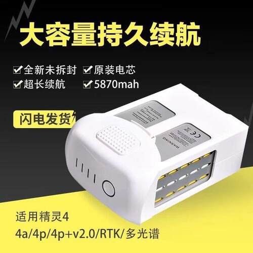全新适用大疆精灵4电池DJI Phantom4/4A/4Pro/RTK/暗夜版高容量