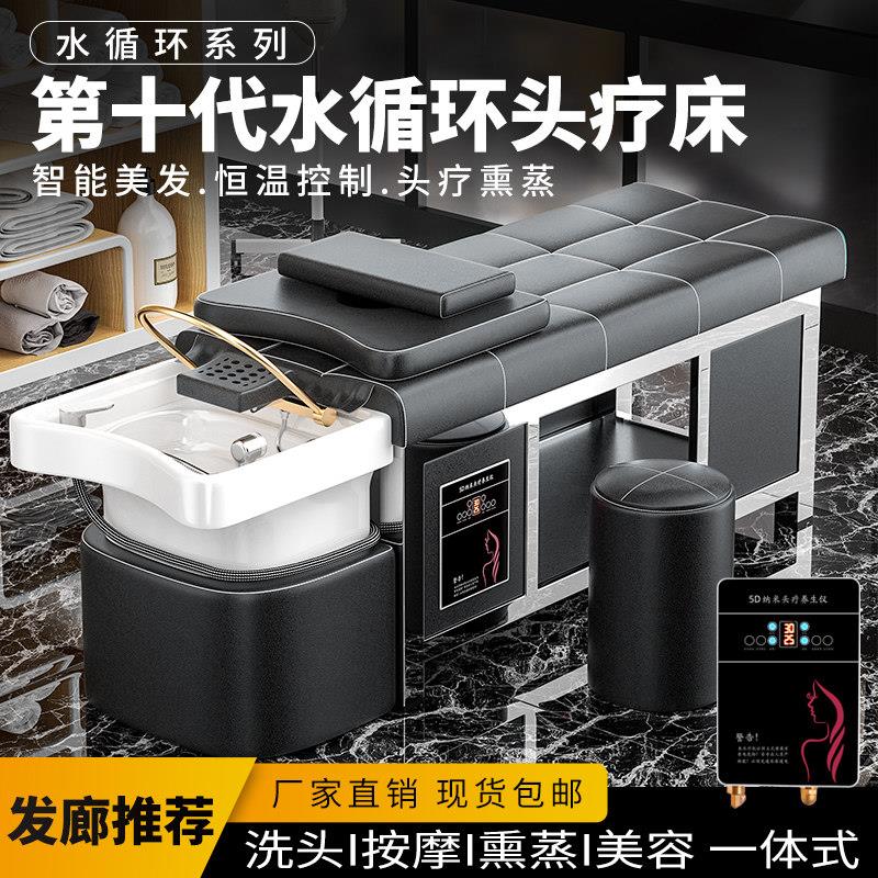 高端钢架陶瓷盆发廊泰式洗头床理发店专用水循环熏蒸美容院头疗床