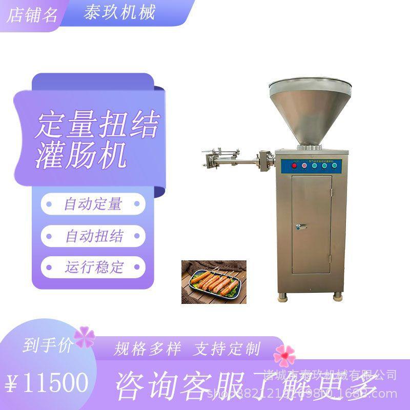 鱼肠定量灌肠扭结设备猪肠衣蛋白肠衣填充机狗狗零食火腿肠灌装机