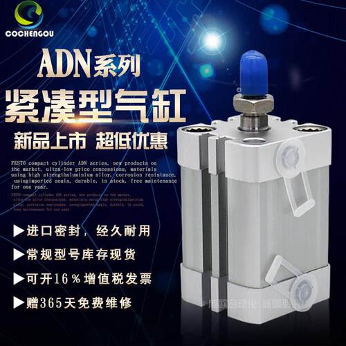 薄型气缸ACE/ADN20-10/-15/-20/-25/-30/-40/-50/-75-100-A-I-P-A