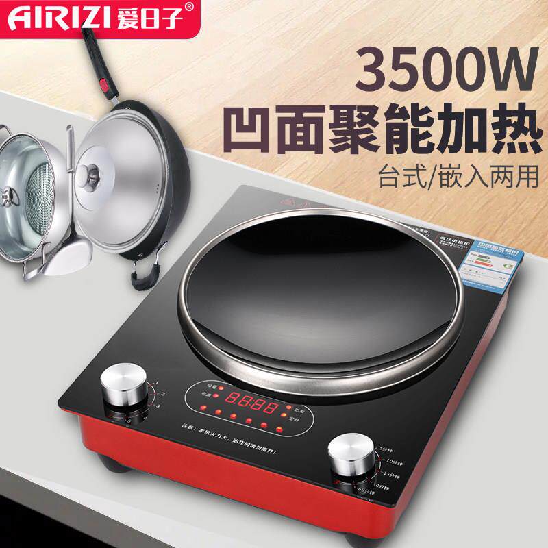 凹面电磁炉 3000W大功率商家用爆炒电池炉灶嵌入式电磁灶3500W
