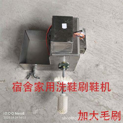 商用小型洗鞋机家用电动鞋刷半自动洗鞋机家用小型鞋子清洗机