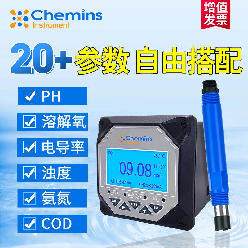 凯米斯在线铵氮电导率PH浊度溶解氧传感器水质监测污水检测仪