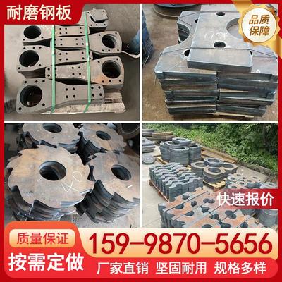 耐磨钢板NM360/NM400/NM450/NM500/MN13/65Mn高锰板Q690D激光切割