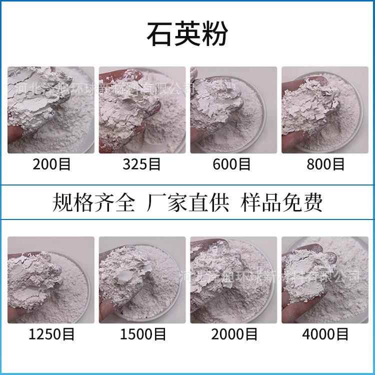高纯石造434英粉专含硅量99%低铁铸涂料用硅石超细硅微粉