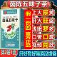 整料不打碎京同仁菌陈五味子肝养护滋北补肝肾男女通正用官方品AA