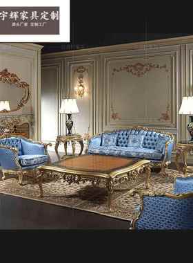 法式布艺奢沙发欧实木雕沙发意花华大利新式古典宫PRV廷别墅法式