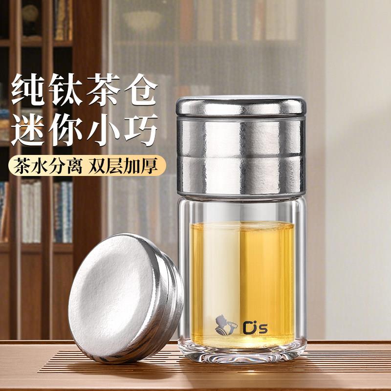点盛男女士纯钛茶水分离杯双层玻璃泡茶杯家用办公室过来花茶杯子