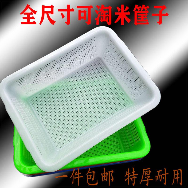 塑料筐菜篮子框密眼长方形厨房蔬菜家用大号沥水洗菜筛镂空收纳蓝