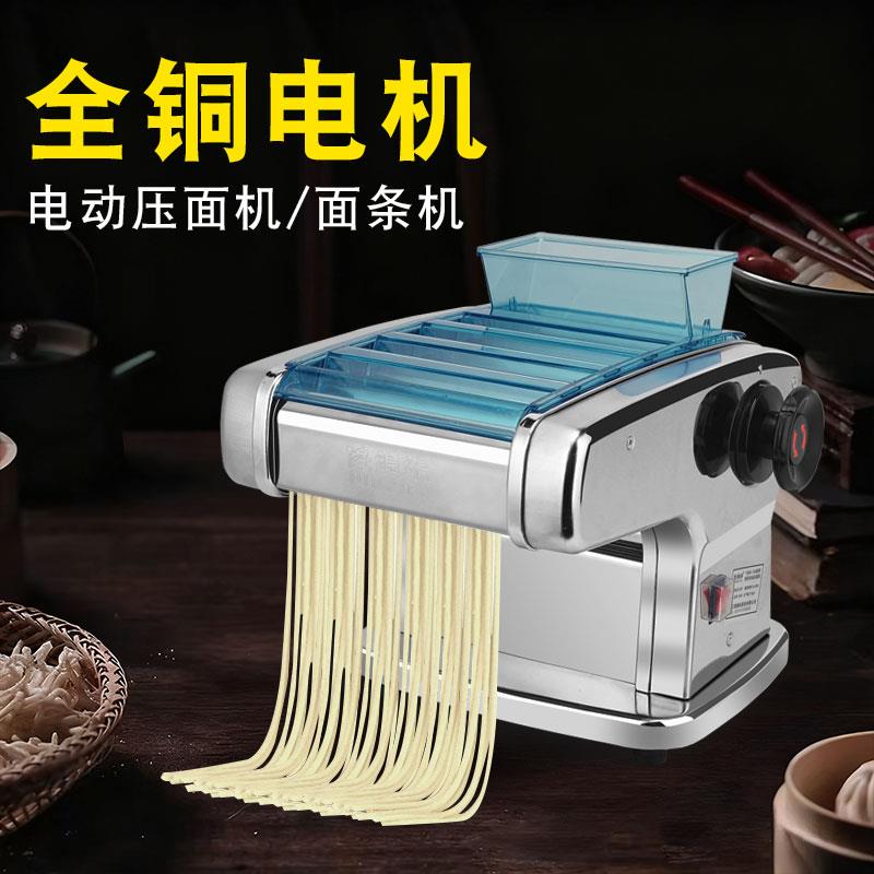 俊媳妇全铜家用多功能电动面条机不锈钢制面机全自动小型擀面机