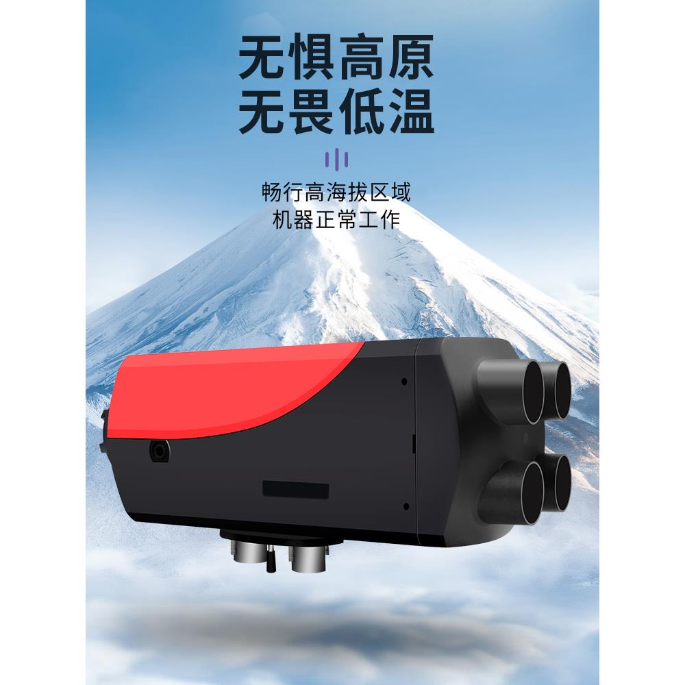 高原货车柴暖驻车加热器一体机采暖器车载24v取暖器12v柴油暖风机