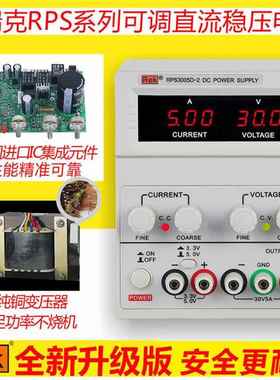 Rek/美瑞克 RPS6005D-2 数显高精度直流稳压电源 60V 5A 线性调压