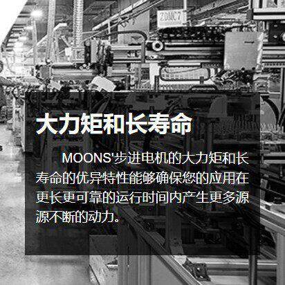 MOON'S鸣志 NEMA 10 标准混合式步进电机系列MS10HY0F4060