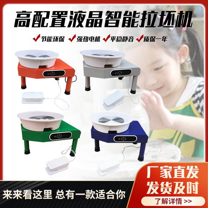 陶艺拉坯机全自动变速高配置工具器材儿童陶吧陶瓷陶泥拉胚机
