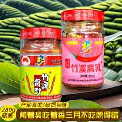 竹溪顺溪豆腐乳湖北十堰特产香辣霉豆腐臭豆腐下饭开 胃菜280g瓶